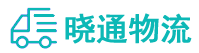 成都到札达县物流公司